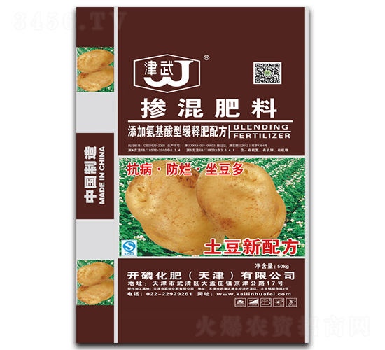 土豆新配方-摻混肥料-開(kāi)磷化肥