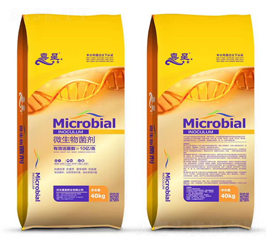 微生物菌劑-喜星-恒有農(nóng)業(yè)