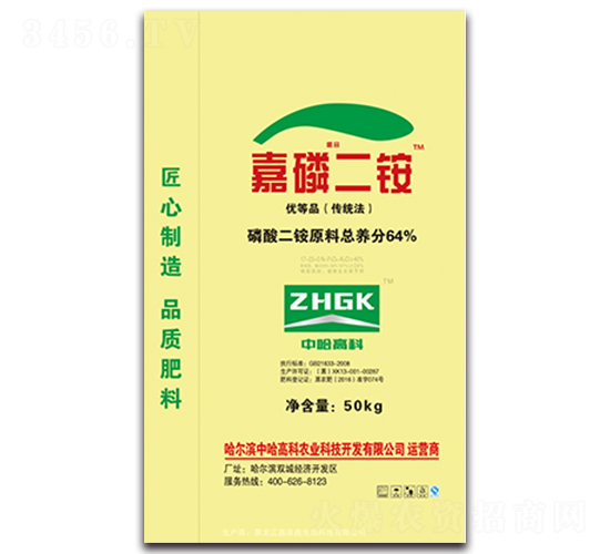 嘉磷二銨（黃袋）-中哈高科