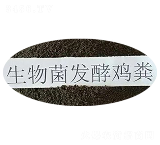 生物菌發(fā)酵雞肥-順成有機(jī)肥
