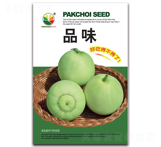 品味-甜瓜種子-農(nóng)之子