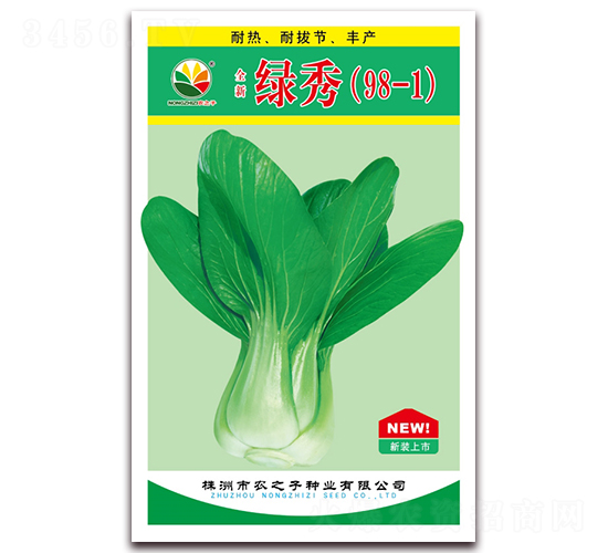 綠秀-青菜種子-農(nóng)之子