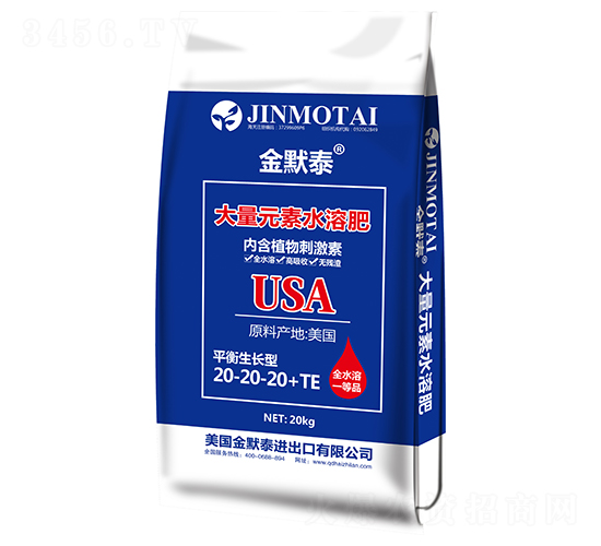 平衡型大量元素水溶肥料20-20-20+TE-金默泰-海之藍(lán)