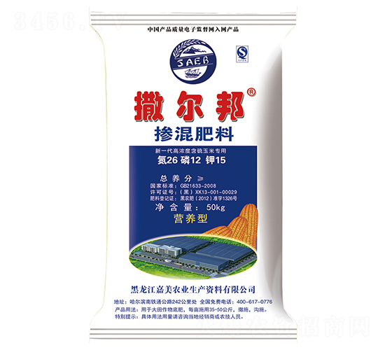 摻混肥料26-12-15-撒爾邦-嘉美