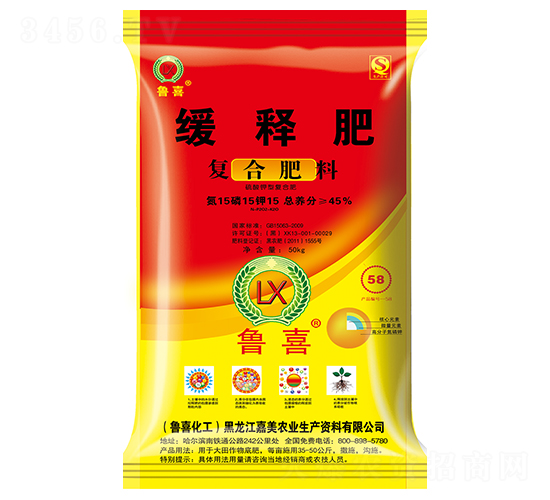 緩釋肥15-15-15-魯喜-嘉美