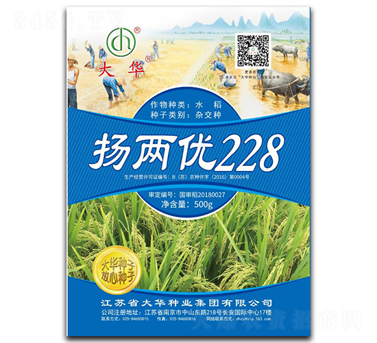 揚兩優(yōu)228-雜交水稻種子-大華種業(yè)