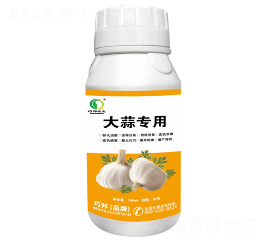大蒜專用-巧邦農(nóng)業(yè)