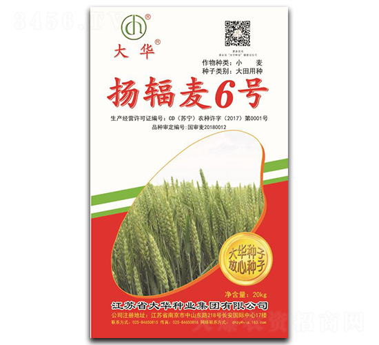 揚(yáng)輻麥6號(hào)-小麥種子-大華種業(yè)