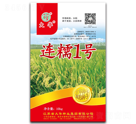 連糯1號(hào)-水稻種子-大華種業(yè)