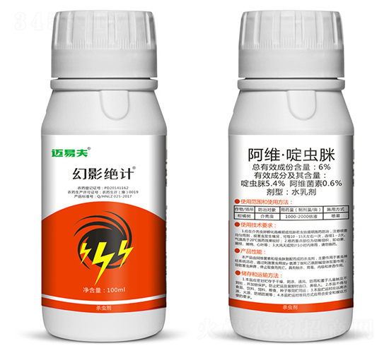 6%阿維·啶蟲(chóng)脒水乳劑-幻影絕計(jì)-邁易夫