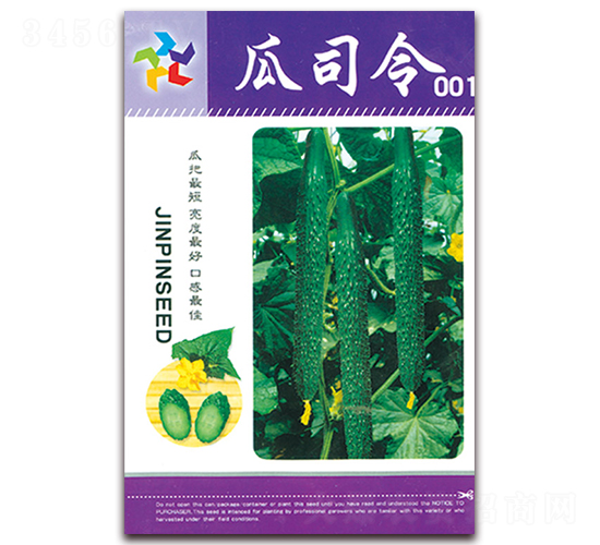 瓜司令001-黃瓜種子-天星種業(yè)