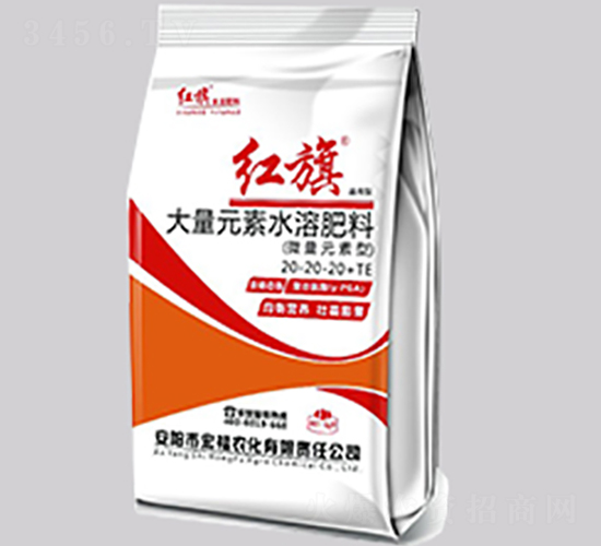 大量元素水溶肥料20-20-20+TE-紅旗-宏福農(nóng)化
