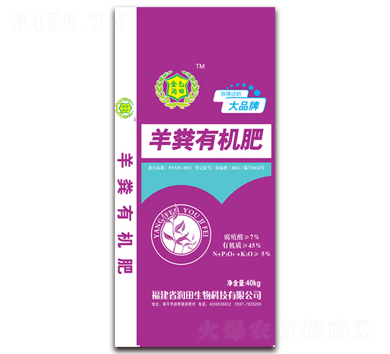 羊糞有機肥料-金色潤田