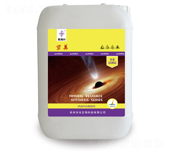 紫美-紫南-沐光生物