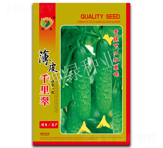 薄皮千里翠-水果黃瓜種子-華益種業(yè)