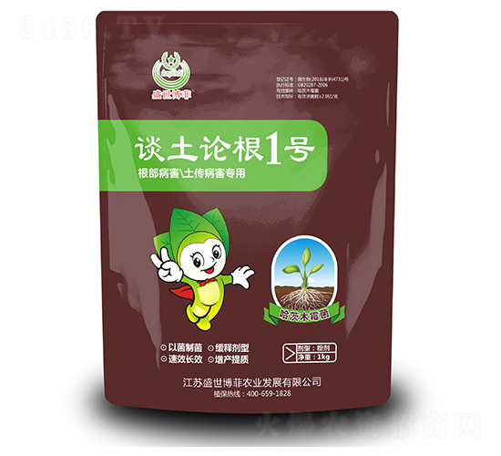 談土論根1號(hào)-盛世博菲
