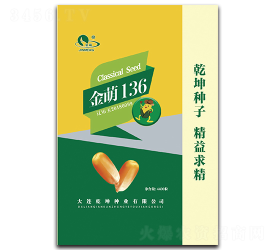 金萌136-玉米種子-乾坤種業(yè)