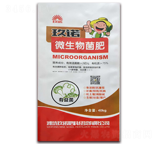 微生物菌肥（紅）-玖諾肥料