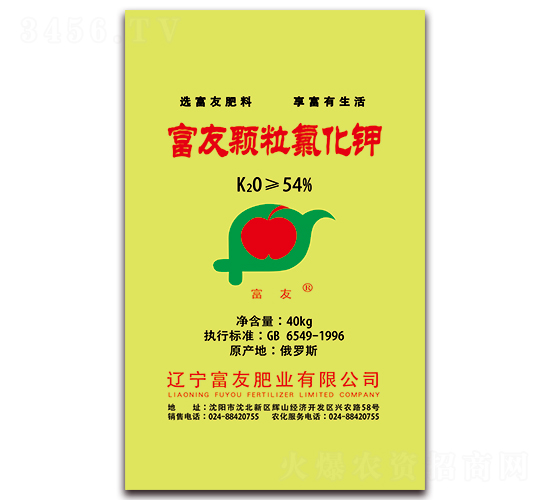 40kg顆粒氯化鉀-富友肥業(yè)