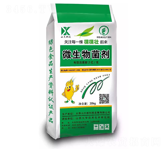 微生物菌肥-山大新科