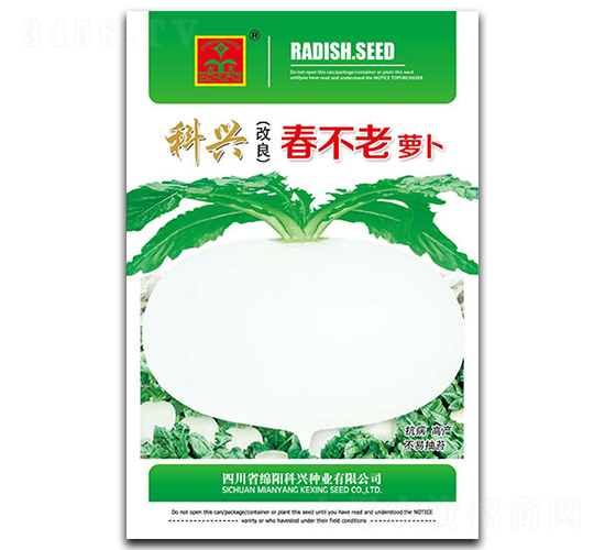 改良春不老蘿卜-蘿卜種子-科興種業(yè)