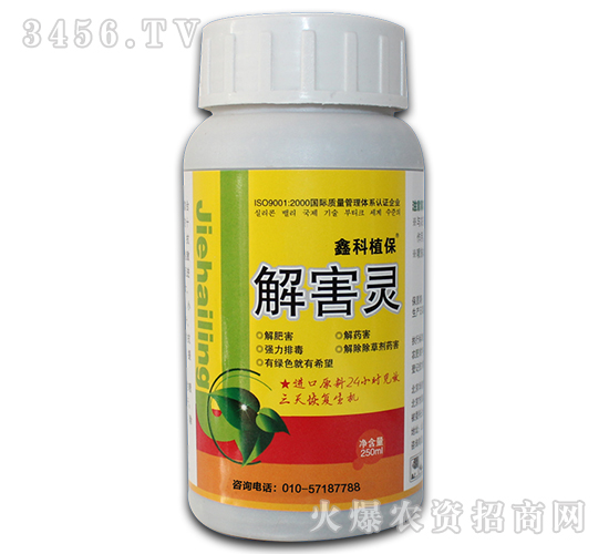 解害靈-阿爾拉斯