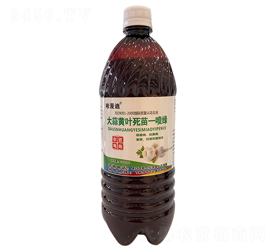 大蒜黃葉死苗一噴綠-阿爾拉斯