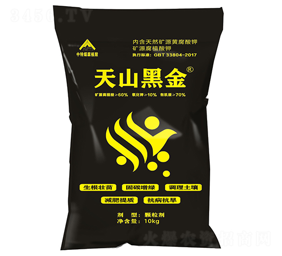 10kg礦源黃腐酸鉀-天山黑金-中特煤