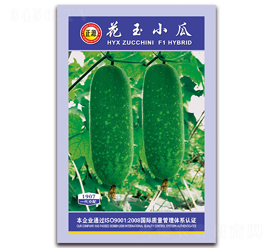 花玉小瓜（1907）-節(jié)瓜種子-和利農(nóng)