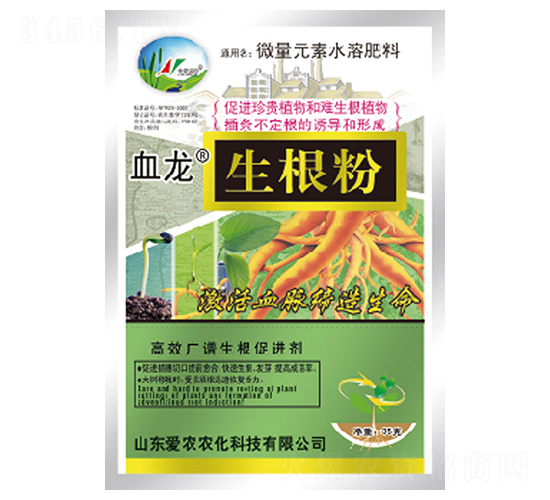 生根粉-血龍-中根生物