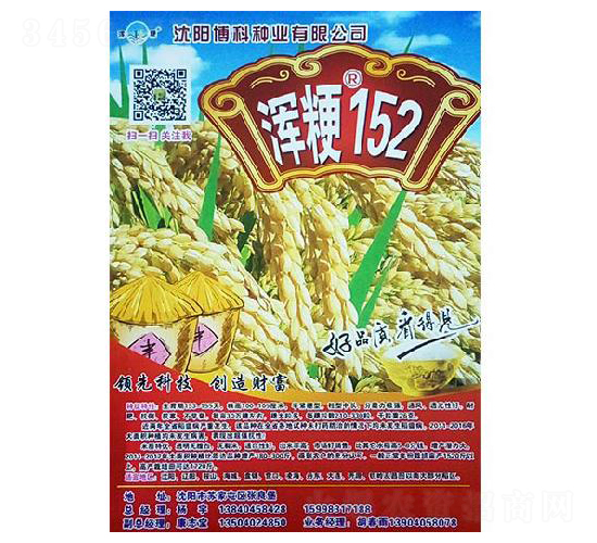 ����152-ˮ���N��-���ƷN�I(y��)