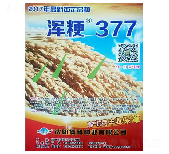 ����377-ˮ���N��-���ƷN�I(y��)