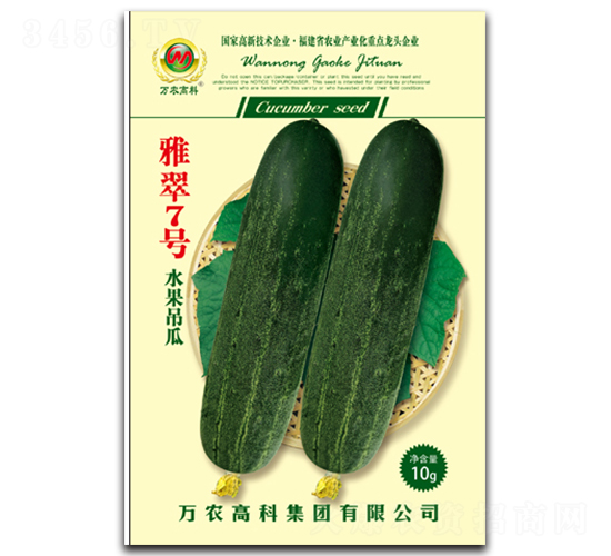 雅翠7號-水果黃瓜種子-萬農(nóng)高科