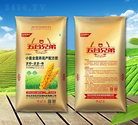 小麥全營養(yǎng)高產(chǎn)配方肥20-22-6-五谷兄弟-沃澤五豐