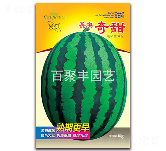 鑫奧奇甜-西瓜種子-百聚豐