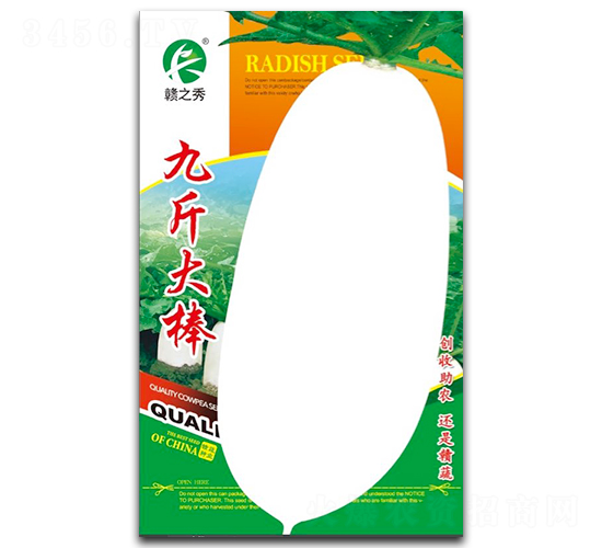 九斤大棒-蘿卜種子-贛蔬種業(yè)