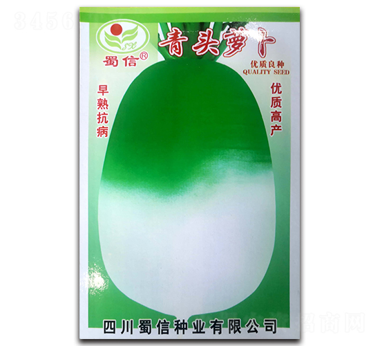青頭蘿卜-蘿卜種子-蜀信種業(yè)
