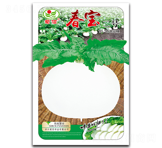 春寶二號(hào)-蘿卜種子-蜀信種業(yè)