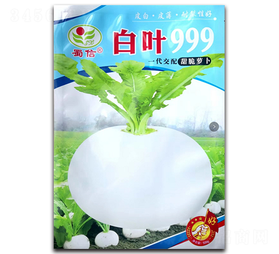 白葉999-蘿卜種子-蜀信種業(yè)