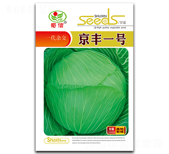 雜交京豐一號-甘藍種子-蜀信種業(yè)