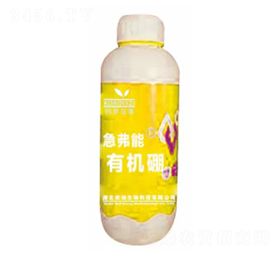 有機(jī)硼-急弗能-世創(chuàng)生物