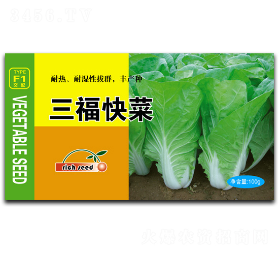 三福快菜-白菜種子-瑞奇種業(yè)