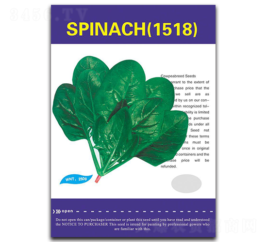 1518-菠菜種子-瑞奇種業(yè)