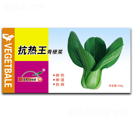 抗熱王-青菜種子-瑞奇種業(yè)