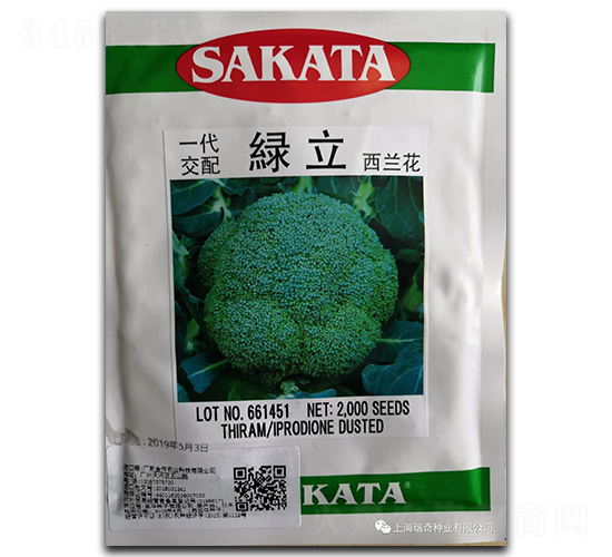 綠立-西蘭花種子-瑞奇種業(yè)