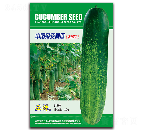 中南雜交黃瓜（129）-黃瓜種子-和利農(nóng)