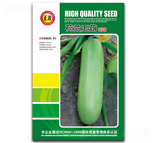 荷蘭玉葫（130）-西葫蘆種子-和利農(nóng)