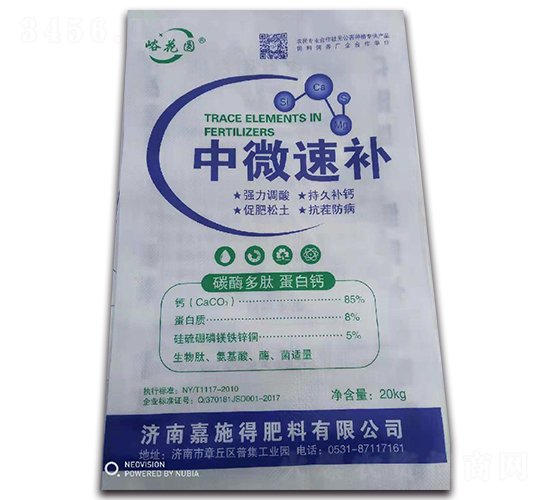 中微速補（碳酶多肽蛋白鈣）-峪花圓-嘉施得