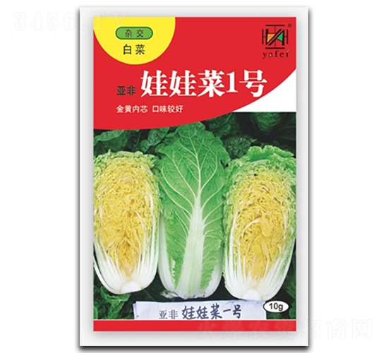 娃娃菜1號(hào)-白菜種子-亞非