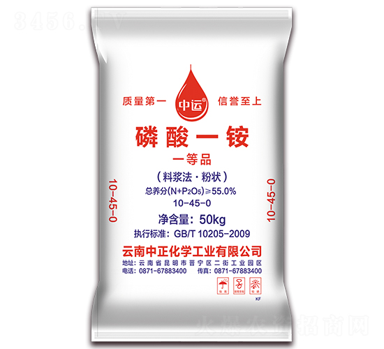 55%磷酸一銨-中正化學